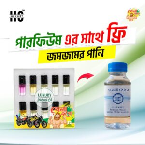 পারফিউম + ফ্রি জমজমের পানি