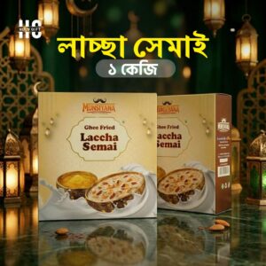 Lacca Semai 1kg + Free Home Delivery