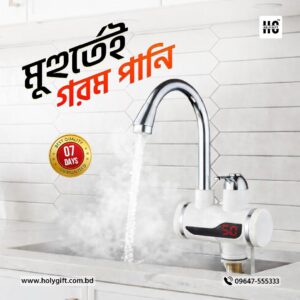 Instant Hot Water Tap