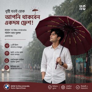 ১৬ শিকের প্রিমিয়াম BMW ছাতা