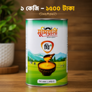 Ghee 1 KG