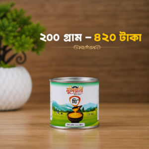 Ghee 200 G