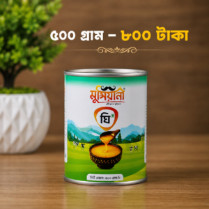 Ghee 500 G