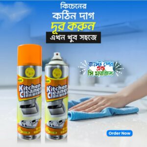 কিচেন ক্লিনার