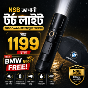 NSB Flashlight + Free BMW Umbrella